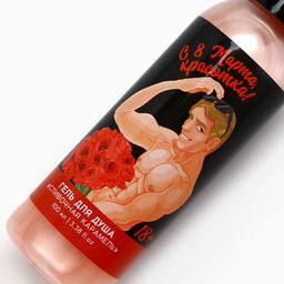 Цена за 2 шт. Гель для душа С 8 Марта, красотка, 100 мл, аромат сливочной карамели, 18+, Чистое счастье фото 4