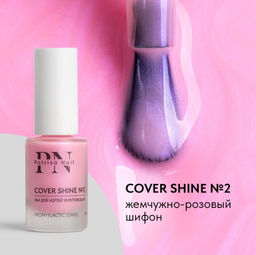Лак для ногтей Укрепляющий Cover Shine №2
