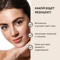 АНА-пилинг для лица Beauty сияние, 100 мл / Doctor Taiga / Natura Siberica  фото 6