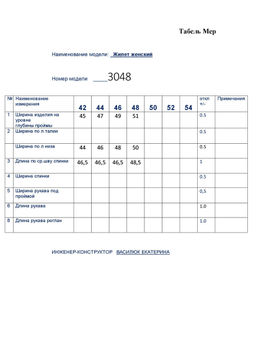 Жилет 3048 - Buter фото 12