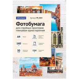 Фотобумага OfficeSpace для струйной печати А4 140г/м2, 50л. одност.глянцевая (PP_2834)