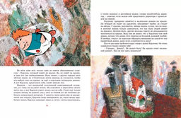 Малыш и Карлсон, который живёт на крыше (илл. А. Савченко). Линдгрен А. - Махаон фото 3