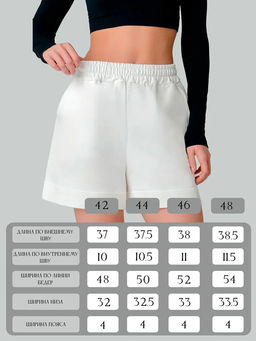Арт.15-303/2 Шорты женские 42-48 (4 шт) Цвет:молочный - Калинка фото 3