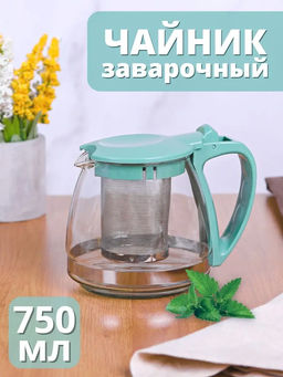 Чайник заварочный Decotto-750 с пластик ручкой, фильтр из нерж ст, 750 мл, Mallony арт.910106