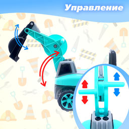 Толокар «Экскаватор», подвижный ковш, световые и звуковые эффекты, голубой