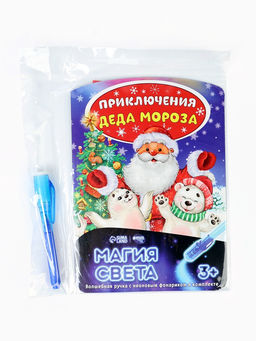 Цена за 2 шт. Рисование светом Приключения Деда Мороза