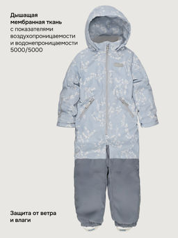 Комбинезон 8м1426 лед/светло-серый