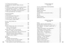 Свеча горела.... Пастернак Б. - Азбука фото 5