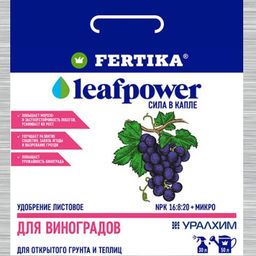 ФЕРТИКА Leaf POWER для Винограда 50 гр (50 шт./упак.)