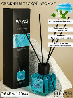 Ароматический диффузор Beas Marine Fresh - Морская свежесть 120 ml