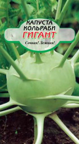 Гигант капуста кольраби 0,5г (ссс) Р