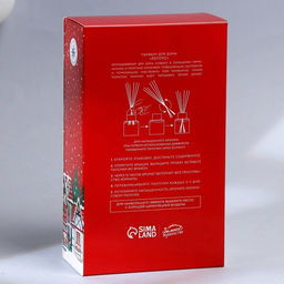 Диффузор ароматический палочки «Новогодняя коллекция: Тепла и уюта», аромат яблоко, 50 мл.