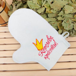 Рукавица для бани с вышивкой Королева красоты, первый сорт