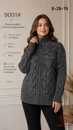 Кофта на молнии женская - Fiona фото 3