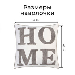 Наволочка декоративная Этель Бохо Home, 45х45 см, цвет серый  фото 7