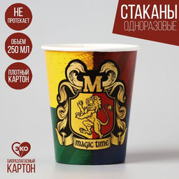 Цена за 10 шт. Стакан одноразовый бумажный «Волшебный мир», 250 мл, однослойный