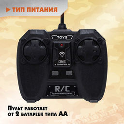 Танк радиоуправляемый Атака, световые и звуковые эффекты, работает от аккумулятора, цвет песочный - Simaland фото 6
