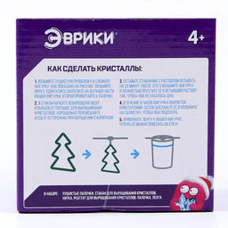 Выращивания кристаллов Новогодняя елка