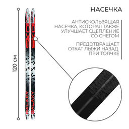 Лыжи пластиковые, 120 см, с насечкой, цвета МИКС