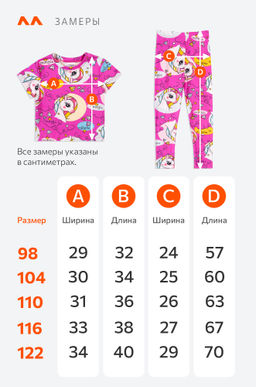 Летний костюм для девочки из бамбука Happyfox