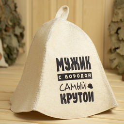 Шапка для бани и сауны Мужик с бородой самый крутой, полиэфир 70%, шерсть 30%, с принтом, Добропаровъ