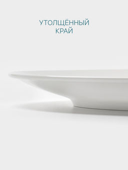 Тарелка Hanna Knövell, d=30.5 см, фарфор, белая