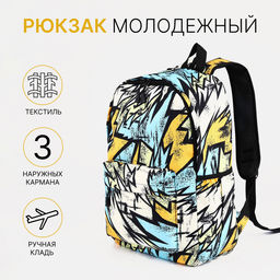 Рюкзак школьный, мягкий, для подростка, 30×13×42 см