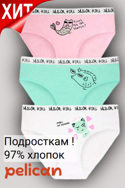набор трусов для девочек GULB3389(3шт. в упаковке)
