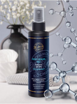 Сыворотка для тела BODY SERUM №2 увлажняющая, 150 г