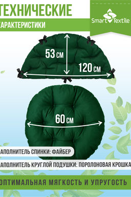 Комплект подушек для подвесного кресла  "Орион плюс"