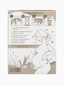 Прокладки послеродовые, размер XXL, длина 32 см, 10 шт., M&B