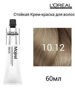 Majirel 10.12 очень-очень светлый блондин пепельный-перламутровый, стойкая крем-краска с технологией улавливания запаха, 60 мл