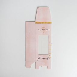 Цена за 5 шт. Коробка складная «Тебе», 5.7 х 14.5 х 3.5 см