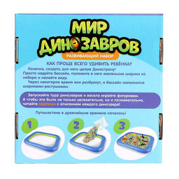 Развивающий набор Мир динозавров, бассейн, гидрогель, фигурки, карточки, по методике Монтессори - Iq-zabiaka фото 9