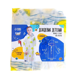 Дождевик детский Уточка (125-155 см) - Funny toys фото 7