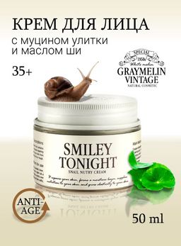 GRAYMELIN Smiley Tonight Snail Nutry Cream 50гр