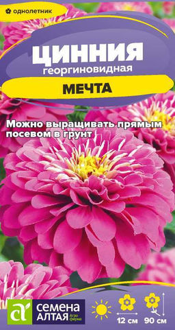 Цветы Цинния Мечта/Сем Алт/цп 0,2 гр.