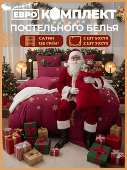 Комплект постельного белья Mood of Paris MP004 Евро 4 Наволочки - Ситрейд фото 12