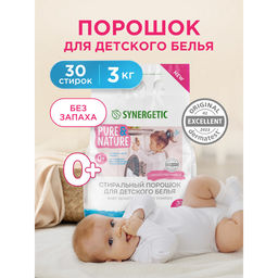 Гипоаллергенный стиральный порошок   для детского белья BABY SENSITIVE SYNERGETIC  фото 3