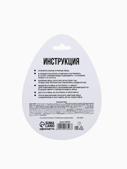 Пасхальный набор для декора яиц Гжель: краситель 4 шт., кандурин золотой, подставки 7 шт. - KONFINETTA фото 2