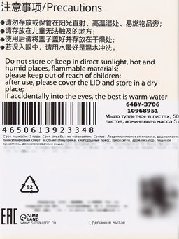 Цена за 2 шт. Дорожное мыло с ароматом жасмина, 50 листов