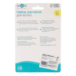 Расчёска детская «Мишка», 2 шт., зеленый