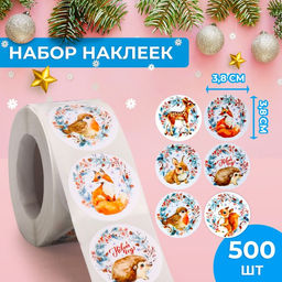 Наклейки в рулоне Зверята, 500 шт, 3,8 х 3,8 см