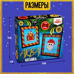 Аквамозаика Шары с Дедом Морозом и домиком, 2 фигурки, 544 шарика