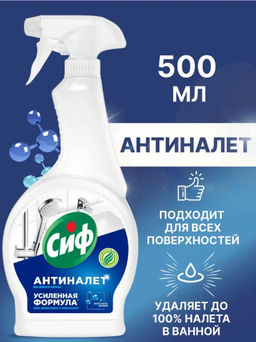 СИФ чистящее ср-во д/ванной 500мл