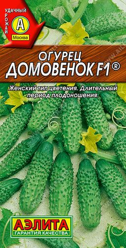 Огурец Домовенок F1 --- ® Пч