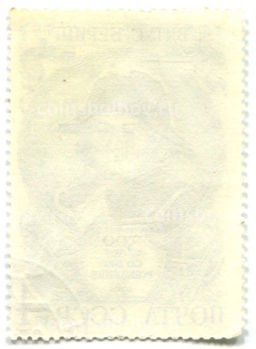 Марка Витус Беринг -300 лет со дня рождения 1981 год