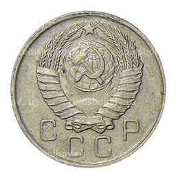 Монета 10 копеек 1957 года
