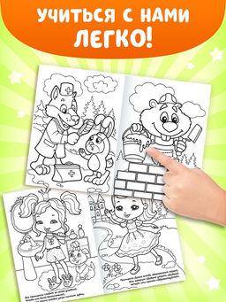 Раскраски детские, набор из 10 шт. по 20 стр.
