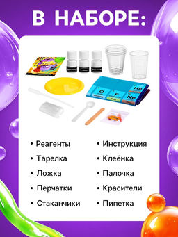 Набор для опытов Молекулярная кухня - Эврики фото 7